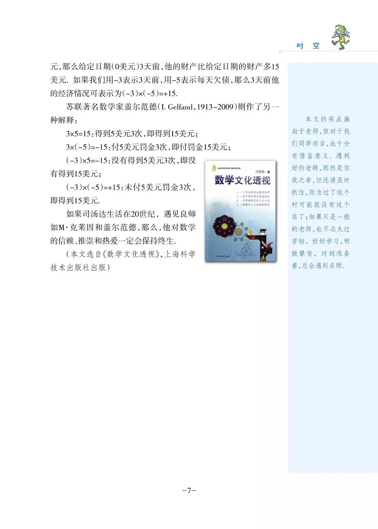 数学与文史_文史数学国考14答案_文史数学什么意思