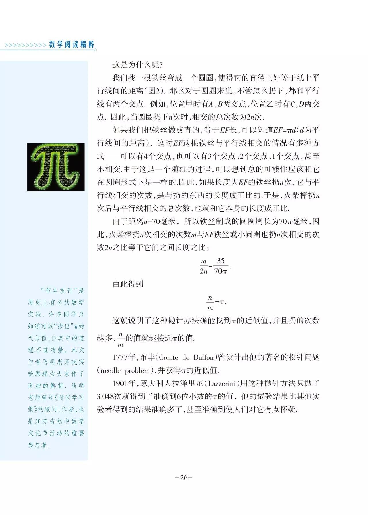 数学与文史_文史数学什么意思_文史数学国考14答案