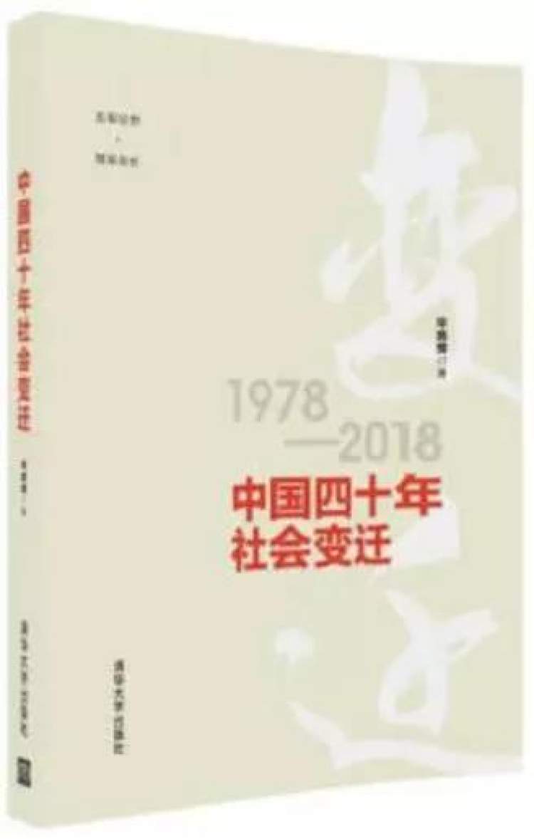 这10本改革开放40年主题书单值得珍藏