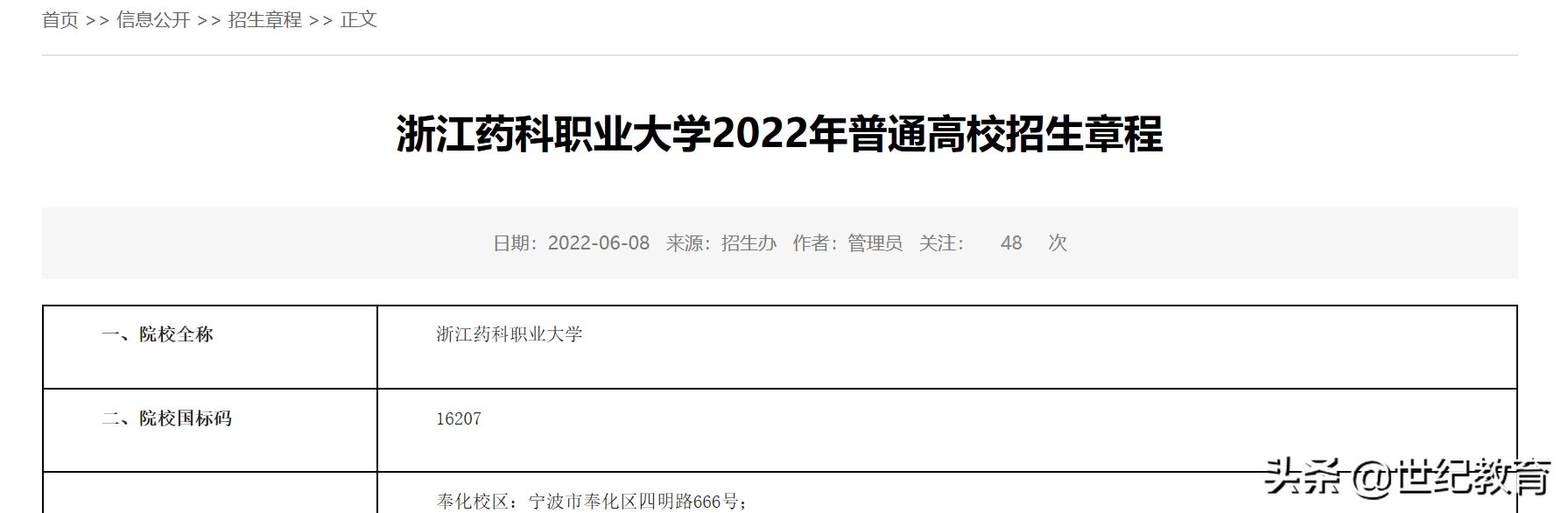 浙江专升本文史类专业_浙江2021年文史类专升本_文史浙江专升本类专业考什么