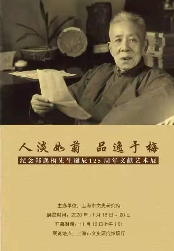 上海文史馆官员_上海文史馆馆员名单_上海文史馆馆员书画家名单