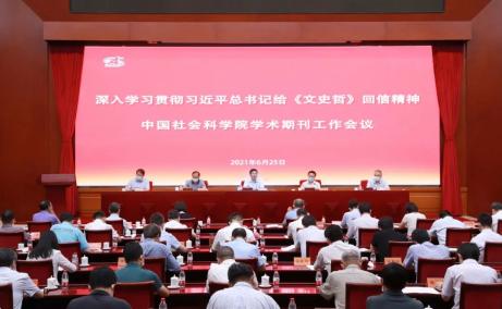 文史哲杂志好吗_文史哲编辑部_文史哲杂志社