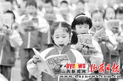 国学浸润小学生（图）