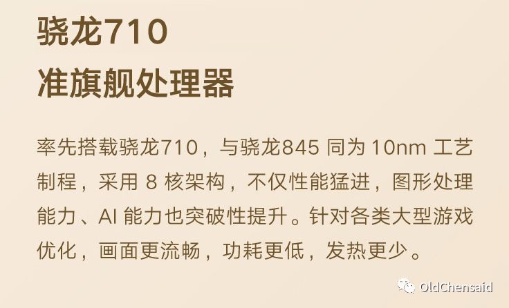 小米探索版210w_小米探索版是什么意思_小米8探索版