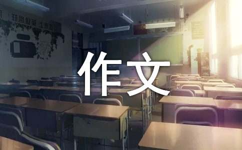 海底探索优秀作文