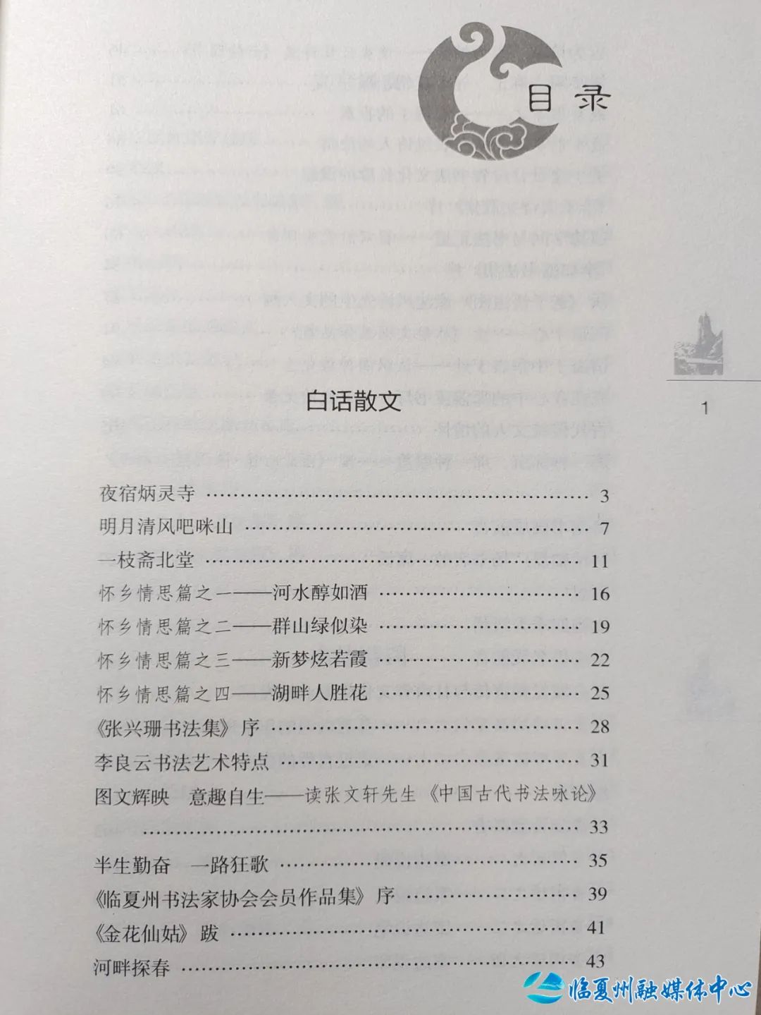 甘肃省政府文史馆_甘肃省文史馆_甘肃省文史馆官网