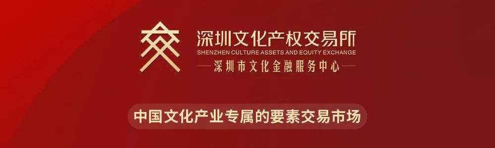 抚州市文昌里历史文化街区管委会领导到访深圳文交所