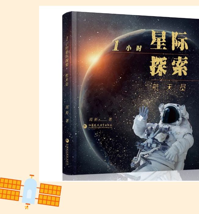 太空探索的利与弊_探索太空_太空探索技术公司