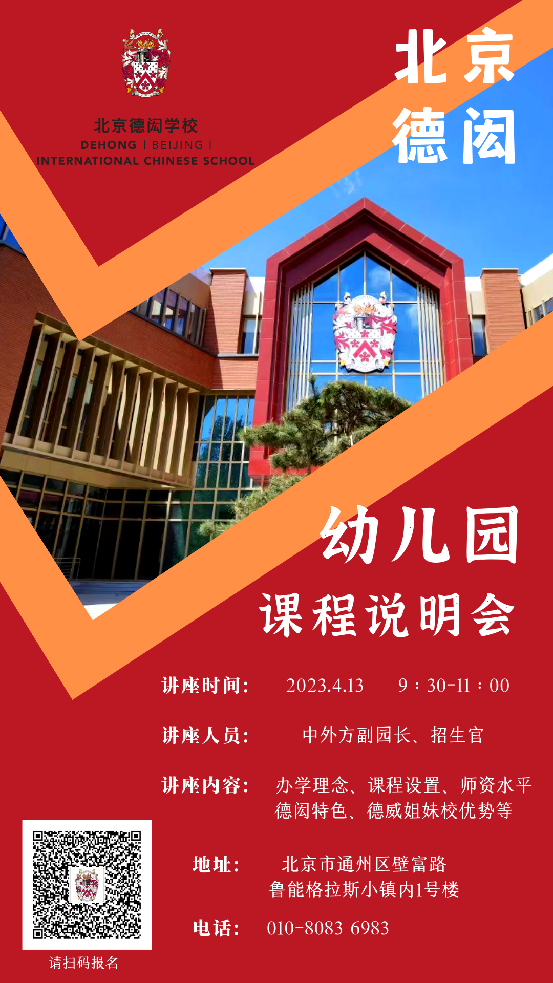 国学学校是正规学校吗_国学学校哪里有_学校国学