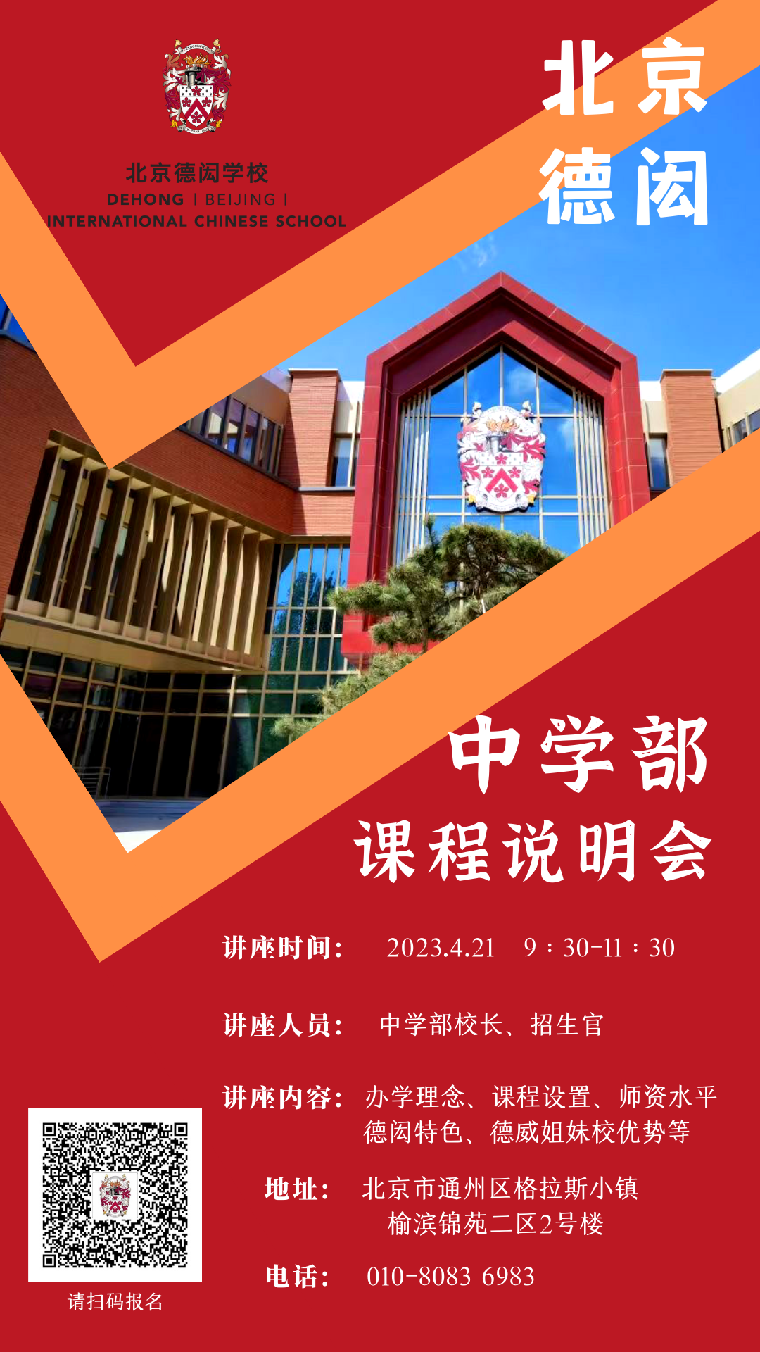 国学学校哪里有_国学学校是正规学校吗_学校国学