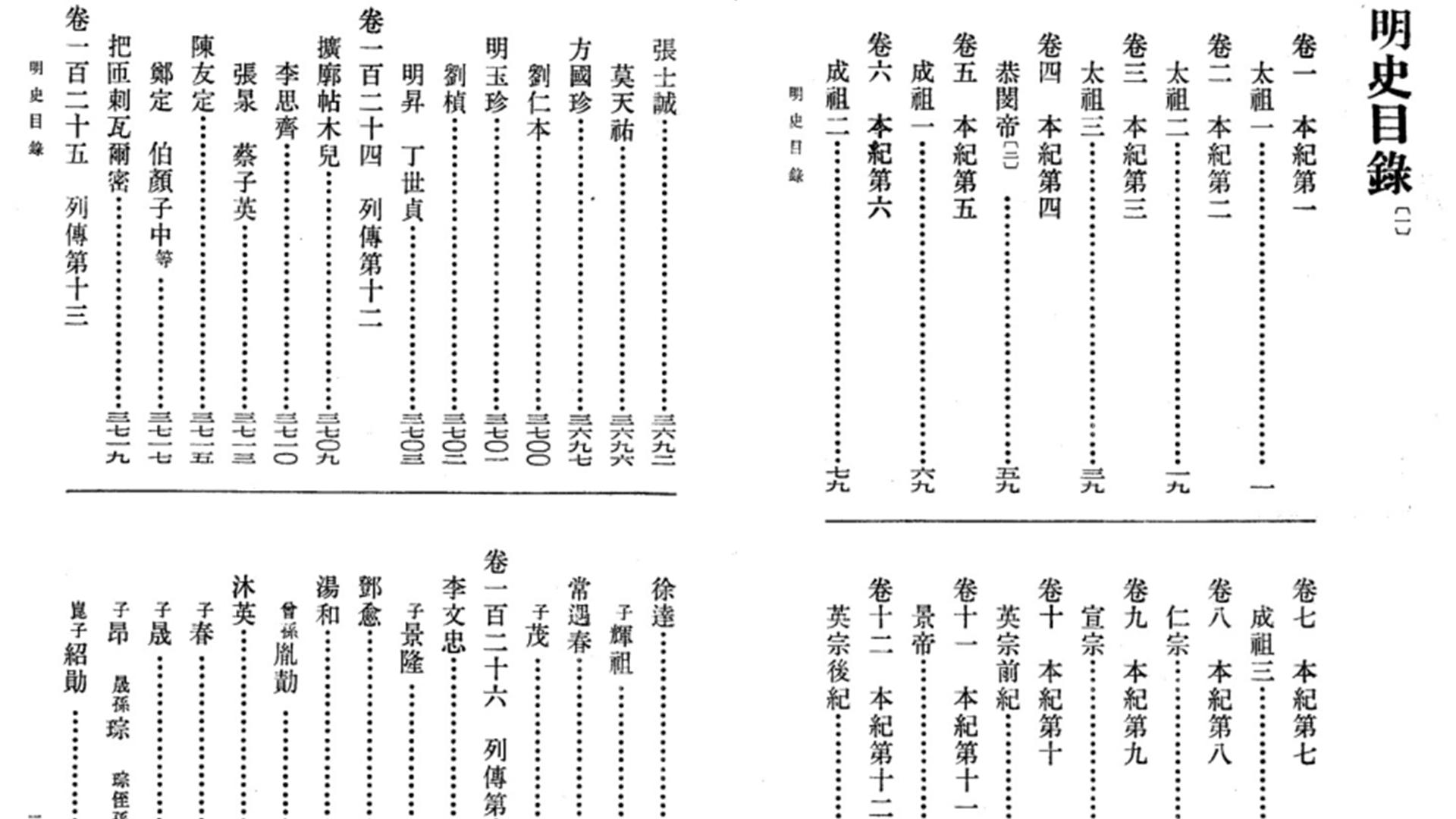 史记_史密斯热水器_二十四史