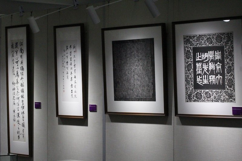 周勋初捐赠书画作品一览
