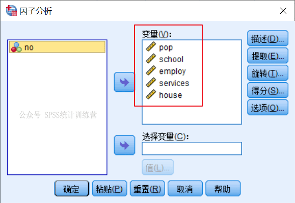 探索性因子分析_探索性因子分析_探索性因子分析