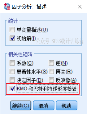 探索性因子分析_探索性因子分析_探索性因子分析