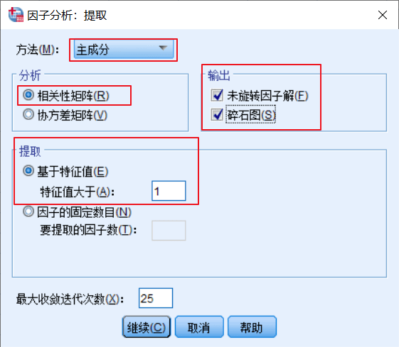 探索性因子分析_探索性因子分析_探索性因子分析