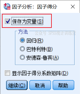 探索性因子分析_探索性因子分析_探索性因子分析