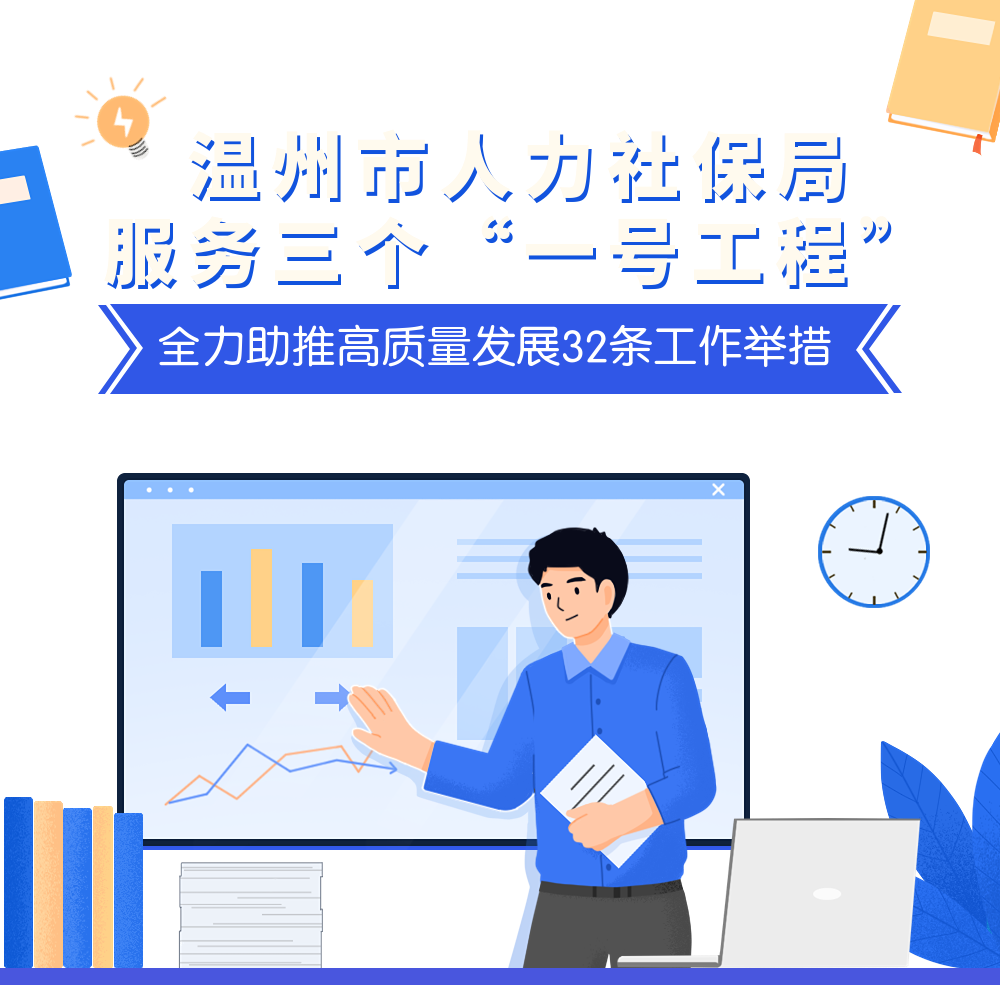 瑞安市人力社保局官方网站_瑞安人力资源和社会保障局官网_瑞安市人力资源和社会保障网