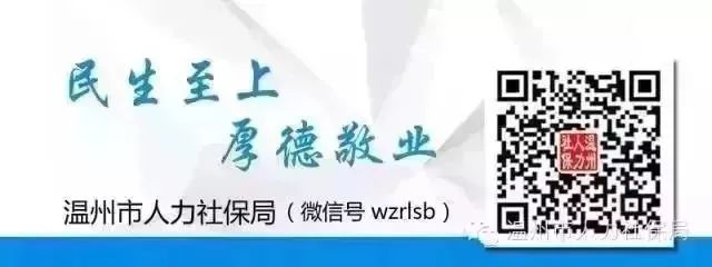 瑞安市人力社保局官方网站_瑞安人力资源和社会保障局官网_瑞安市人力资源和社会保障网