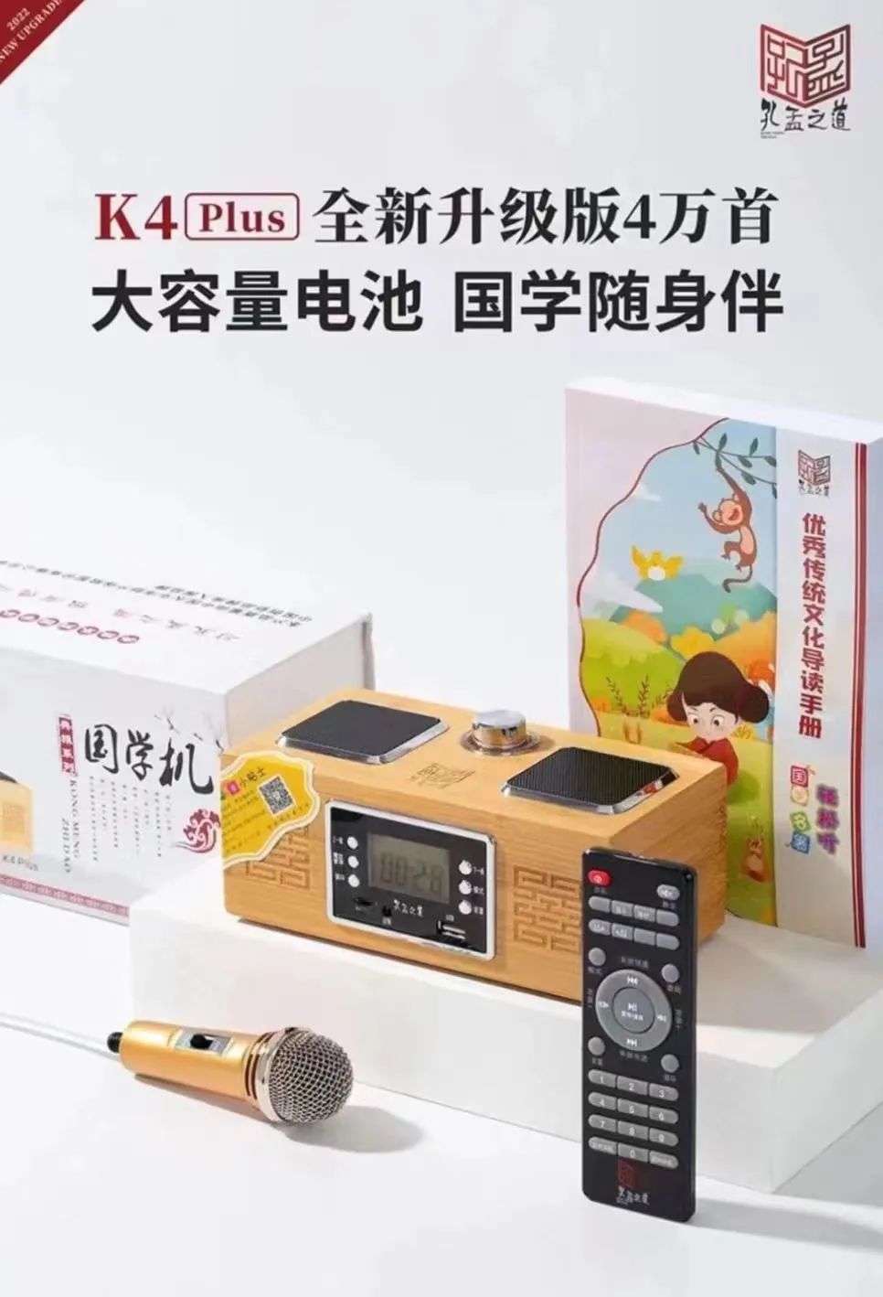 国学机目录手册10000首_国学机_国学机十大排名