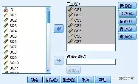 探索性因子分析_探索性因子分析_探索性因子分析