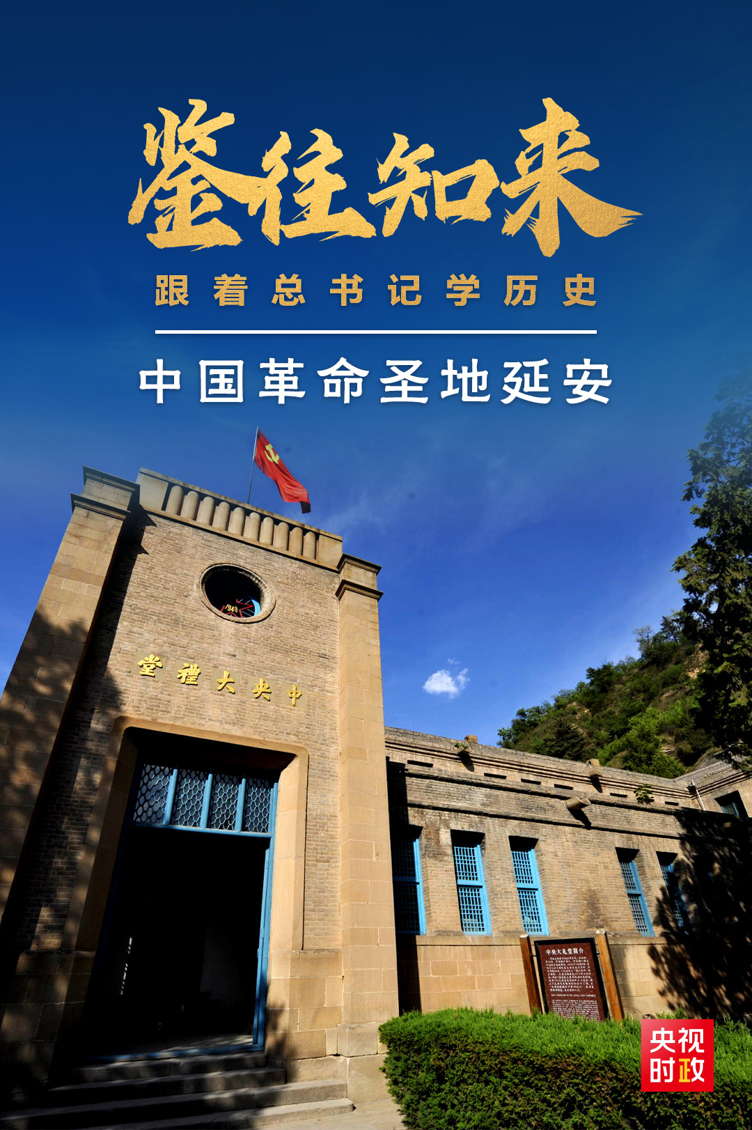 进行延安整风运动的历史背景是_1.简述延安整风的历史背景_延安整风的历史背景和基本过