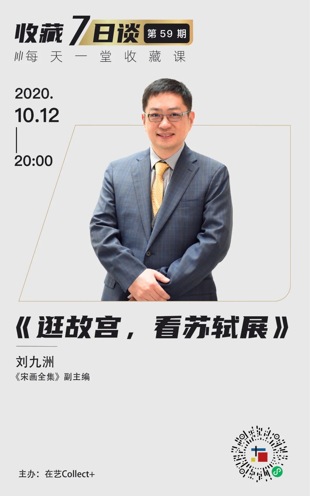千古风流人物_风流千古人物观后感800字_风流千古人物电视剧