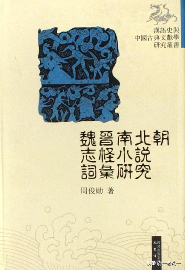 聊斋异志的志和异是什么意思_聊斋志异_聊斋志异的志异指什么