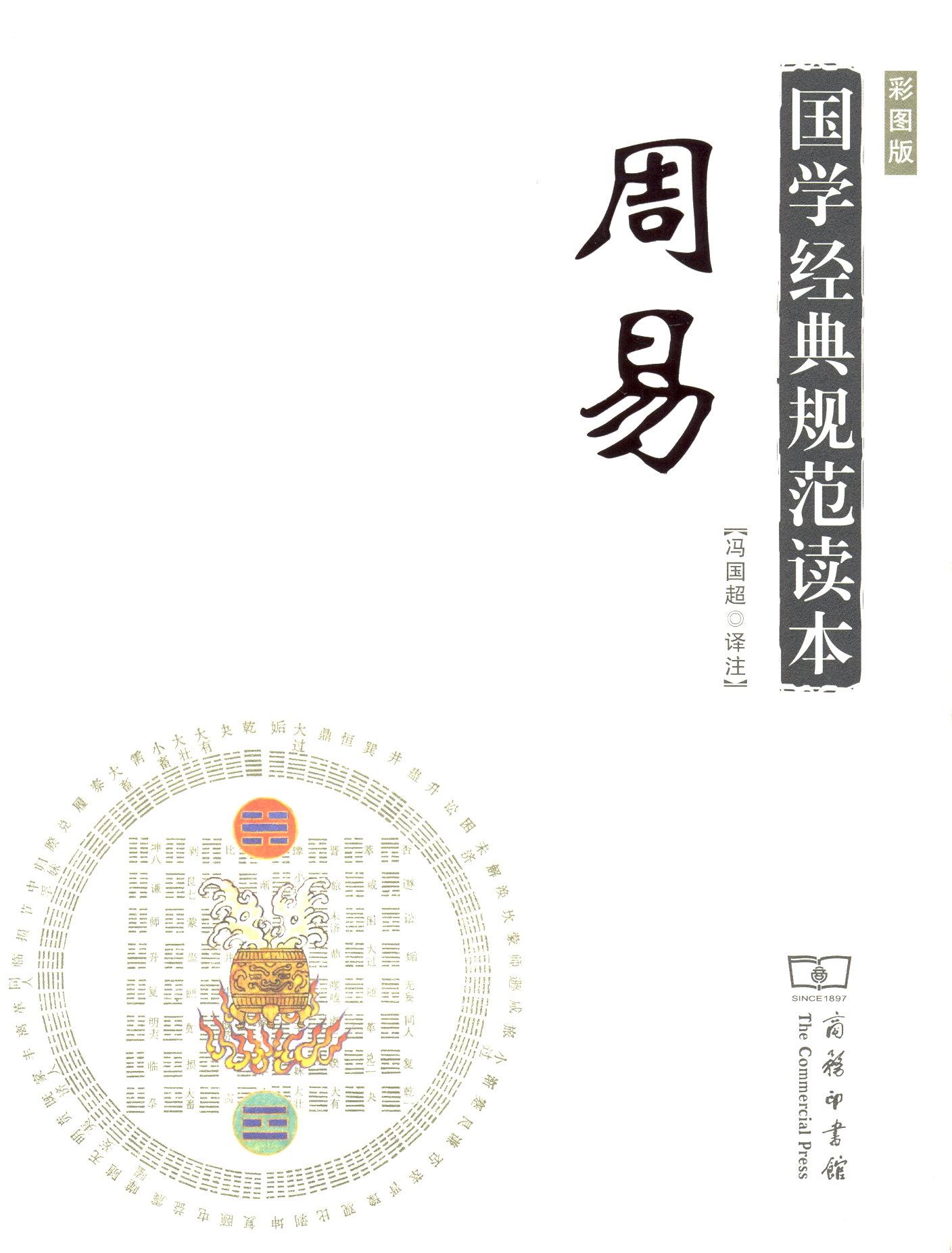 国学_国学大师_国学导航