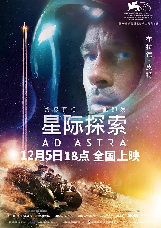 星际探索电影影评_科幻片星际探索_星际探索豆瓣