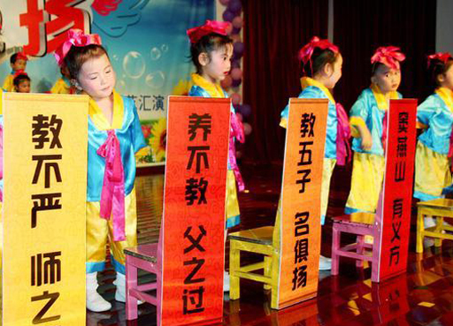 国学幼儿园加盟项目_幼儿园国学加盟_幼儿国学教育机构加盟