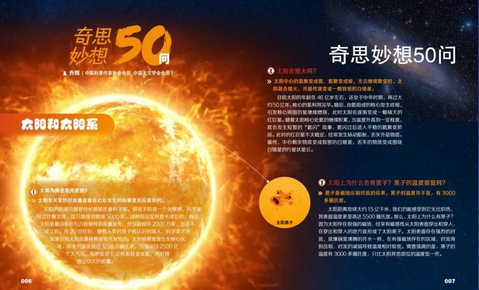 宇宙探索编辑部深度解读_探索宇宙_宇宙探索编辑部