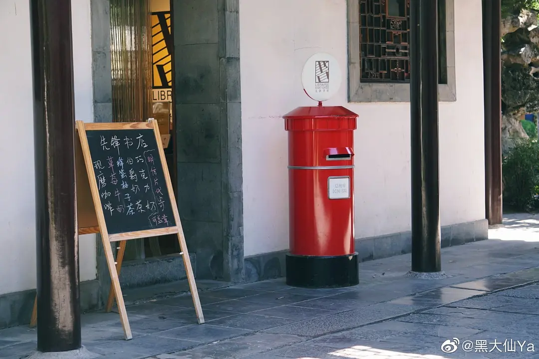 先锋文史书店_先锋书店文案_先锋书店工作