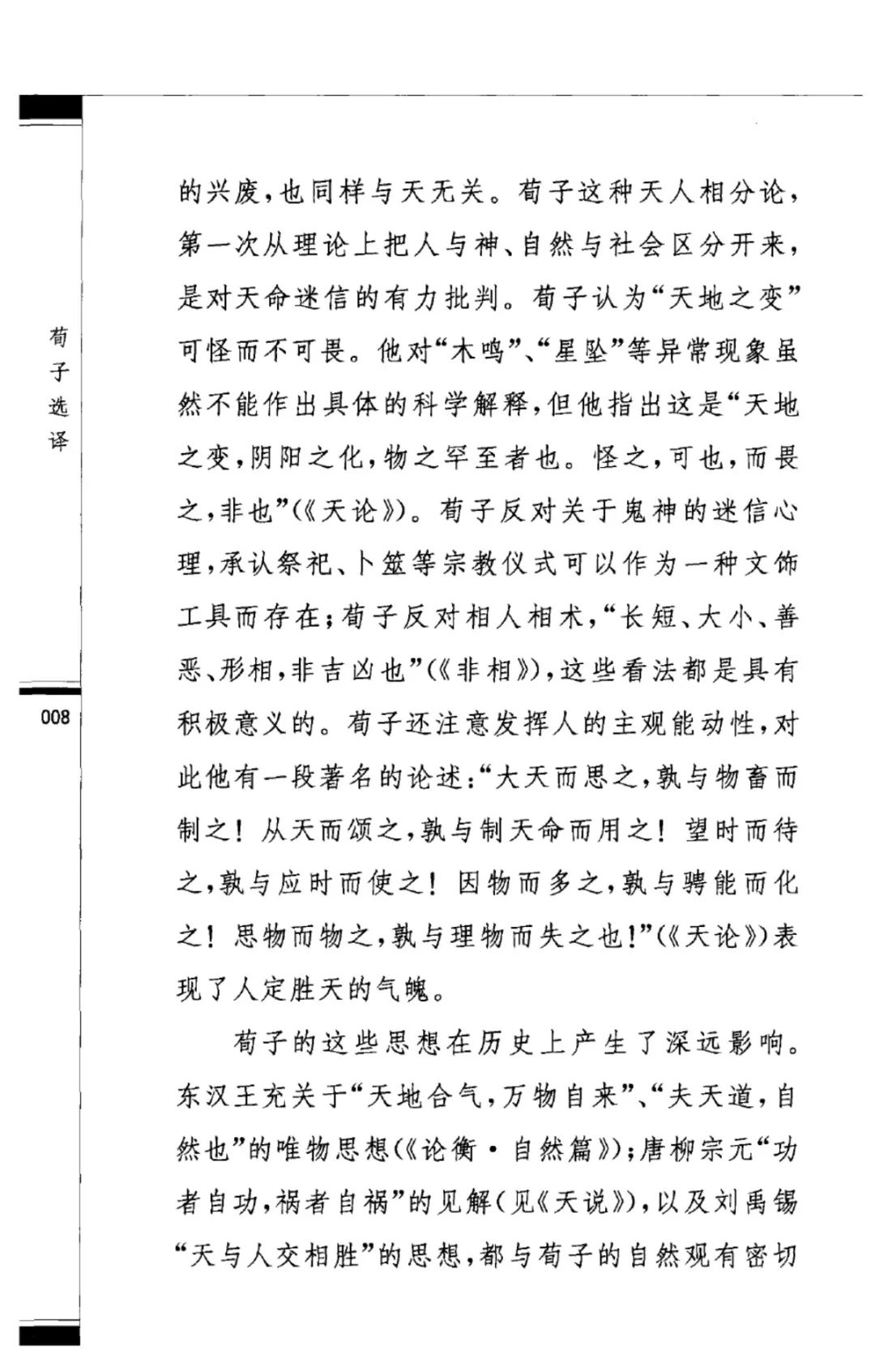 中国古代名著全本译注丛书_古代文史名著选译丛书_古代文史名著选译丛书pdf