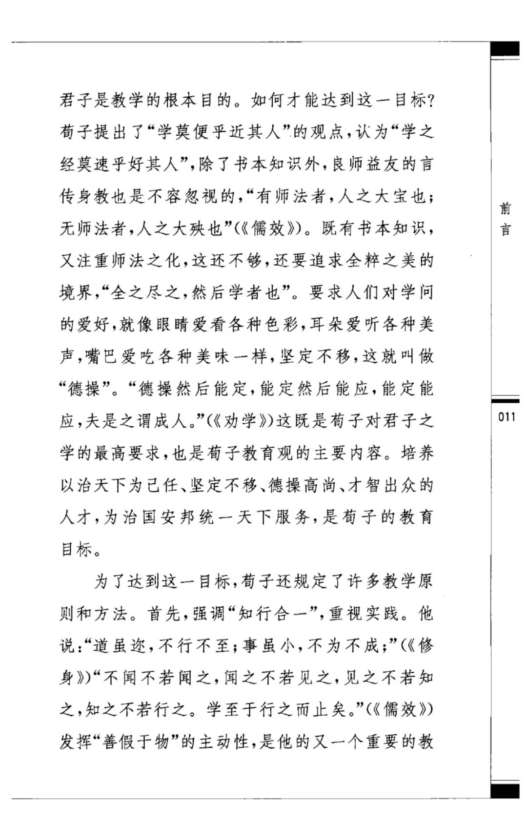 古代文史名著选译丛书pdf_中国古代名著全本译注丛书_古代文史名著选译丛书