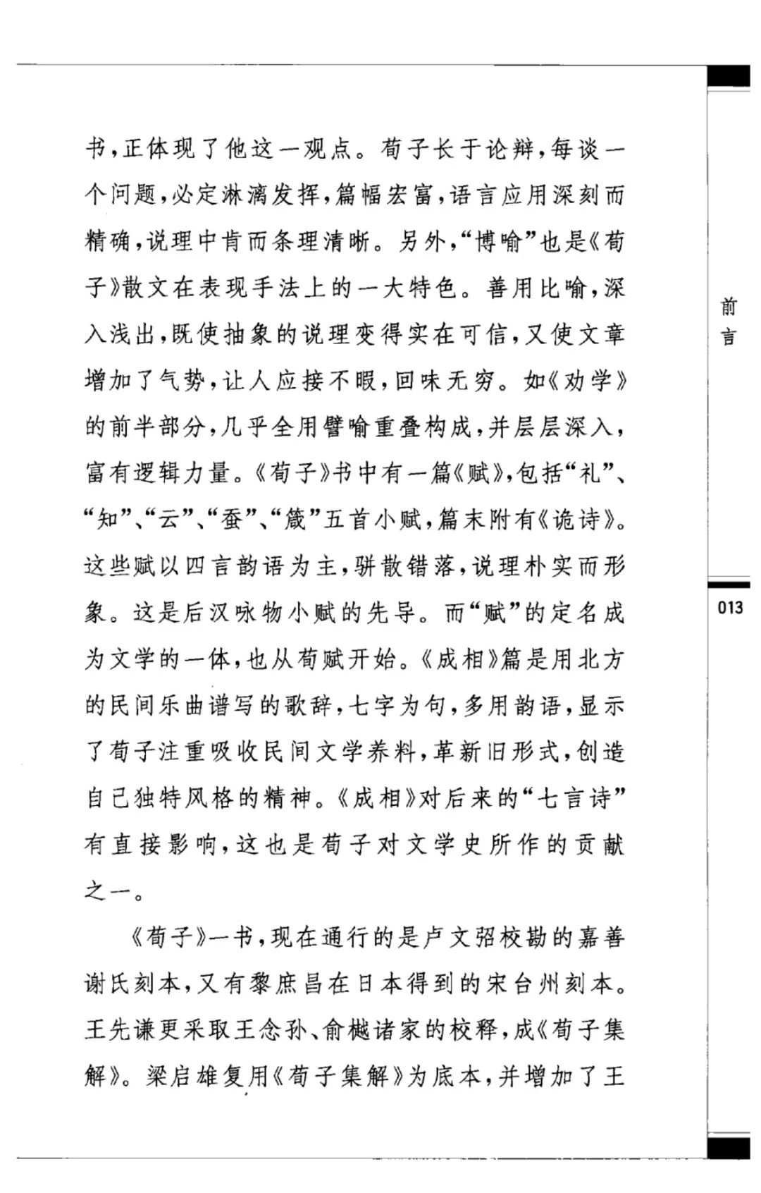 中国古代名著全本译注丛书_古代文史名著选译丛书_古代文史名著选译丛书pdf
