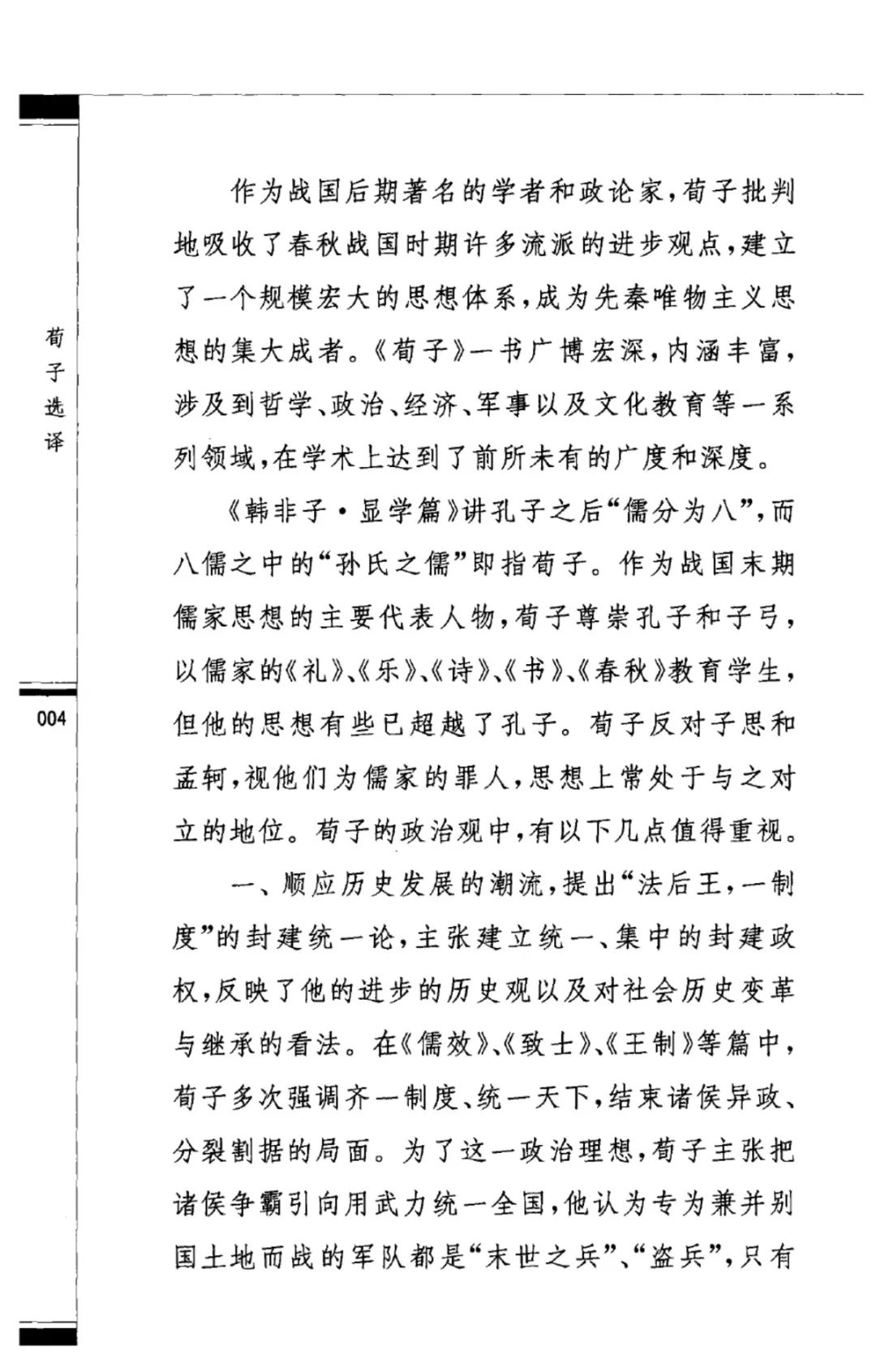 古代文史名著选译丛书_古代文史名著选译丛书pdf_中国古代名著全本译注丛书