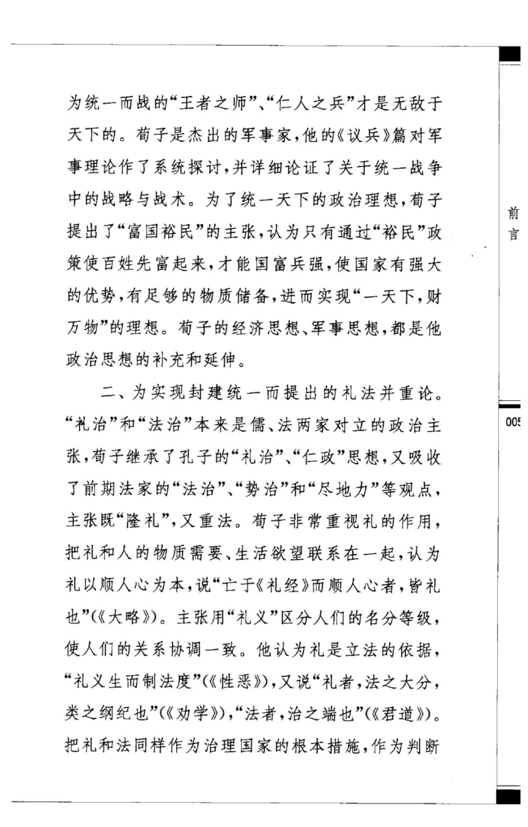 中国古代名著全本译注丛书_古代文史名著选译丛书pdf_古代文史名著选译丛书