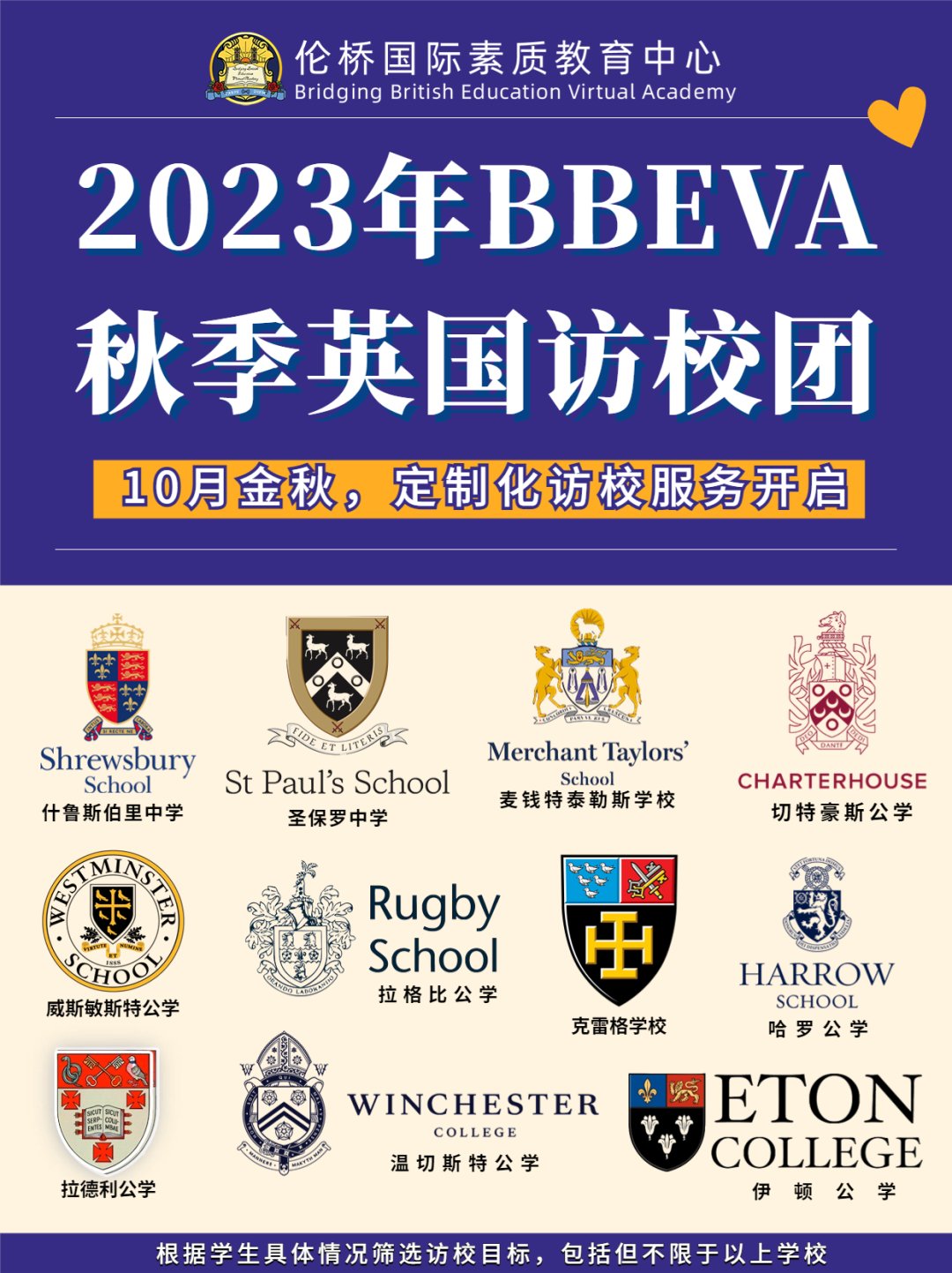 英国学_英国学校排行_英国哪些学校有内测英语考试