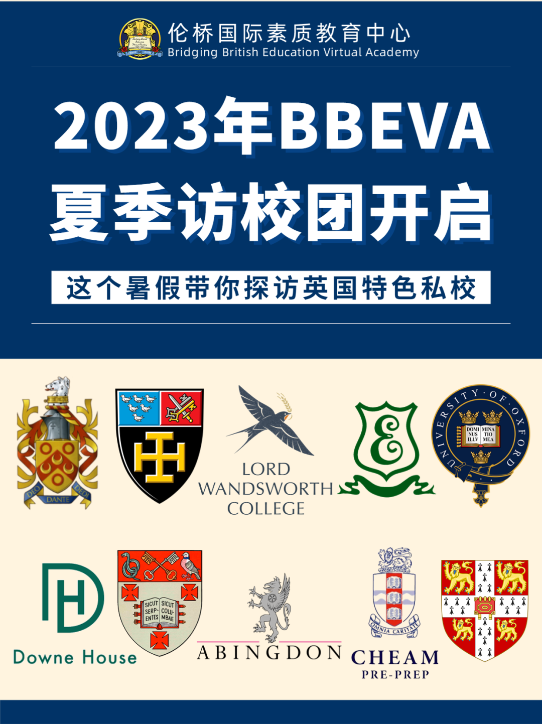 英国哪些学校有内测英语考试_英国学_英国学校排行