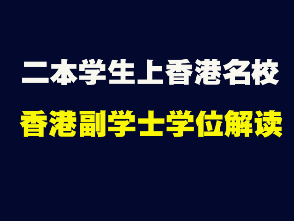 学位中国顺序_中国学位教育_中国学位