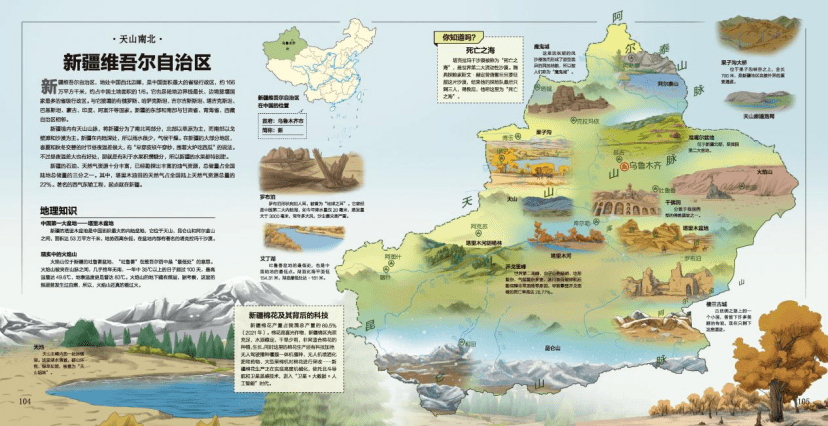 地理文史_地理历史文学常识_地理文史问答题及答案