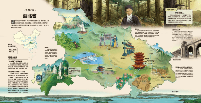 地理文史_地理文史问答题及答案_历史地理文学