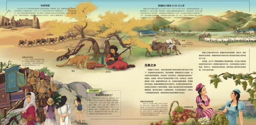 地理文史问答题及答案_历史地理文学_地理文史