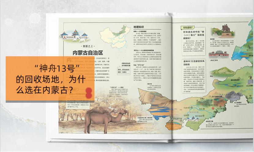 地理文史问答题及答案_地理文史_历史地理文学