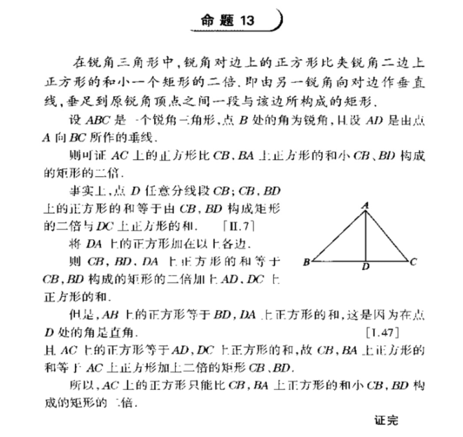 探索勾股定理公式_勾股定理探索方法_探索勾股定理