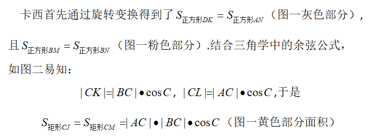 勾股定理探索方法_探索勾股定理公式_探索勾股定理