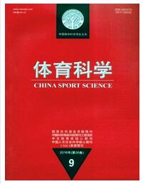 体育类核心期刊有哪些发表论文难吗