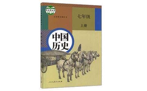 高中历史《两极世界的形成》说课稿