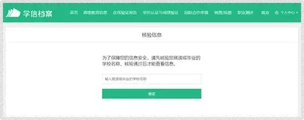 中国学信网官网登陆_中国学信网账号登录入口_中国学信网