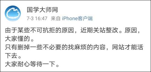 国学网_国学网官网手机版_国学网官网